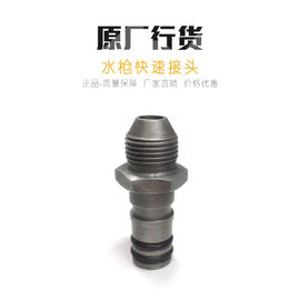 Professional Concrete Pump Spare Parts Water Gun Quick Connector Grade A