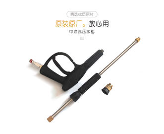 Concrete Pump Truck High Pressure Water Gun With Meticulous Design
