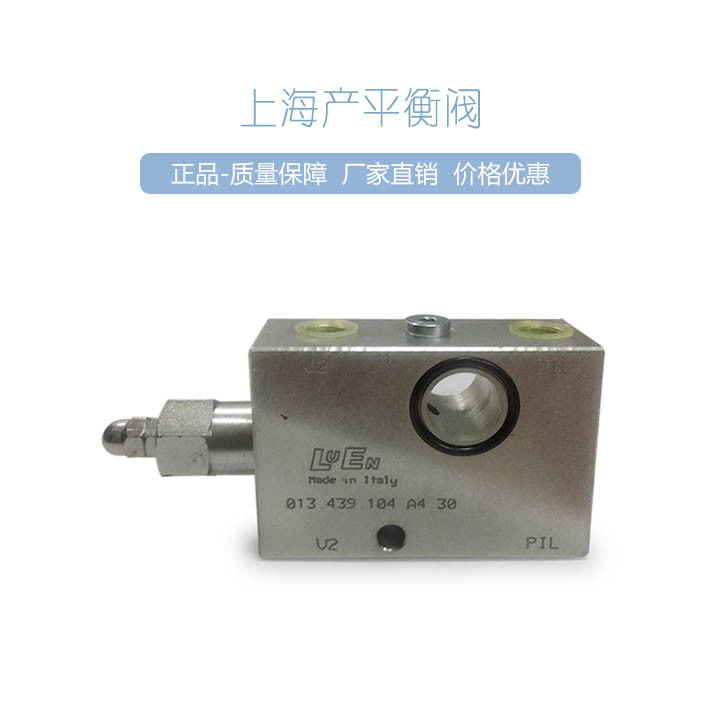 100% Original Concrete Pump Spare Parts Balance Valve 013 439 104 A4 30